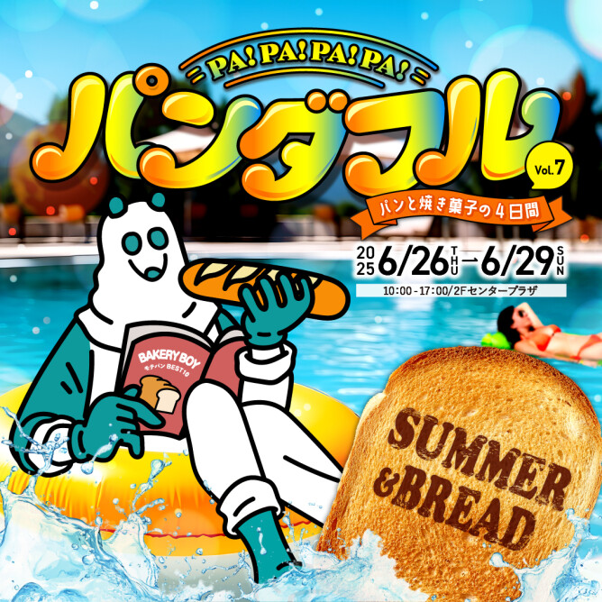 Pa!Pa!Pa!Pa! パンダフル vol.7