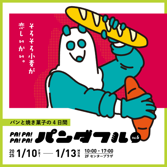 Pa!Pa!Pa!Pa! パンダフル vol.6