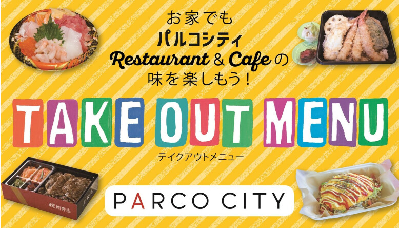 Parco City パルコシティ Parco City パルコシティ