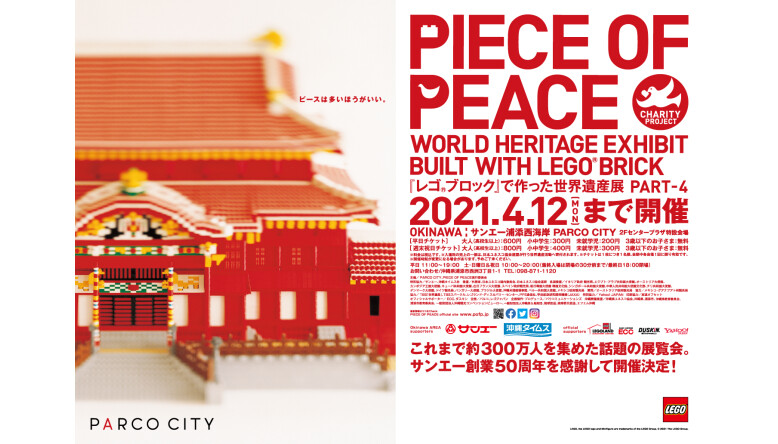 parco city パルコシティ