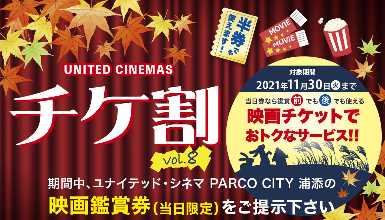 Parco City パルコシティ