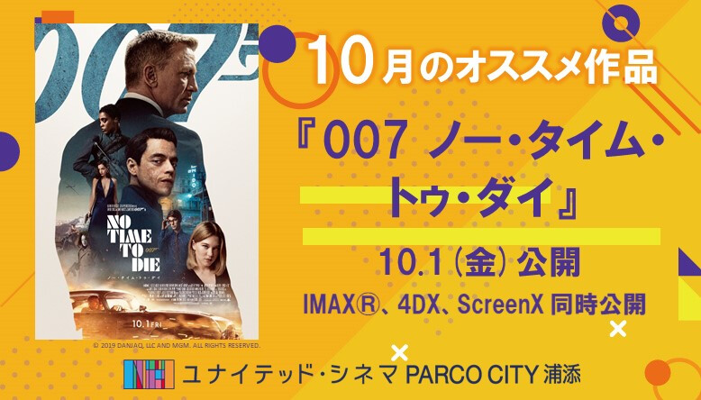 Parco City パルコシティ