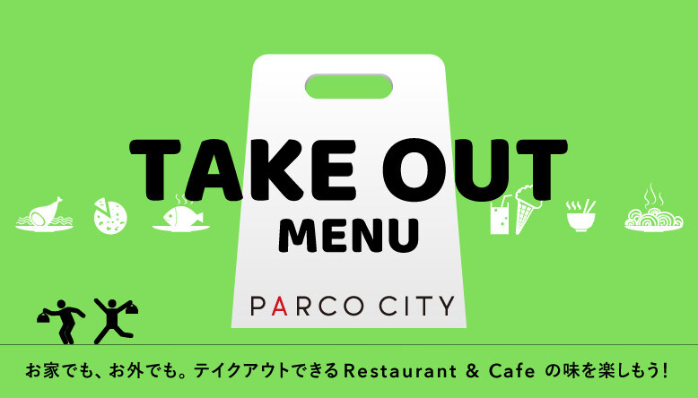 Parco City パルコシティ