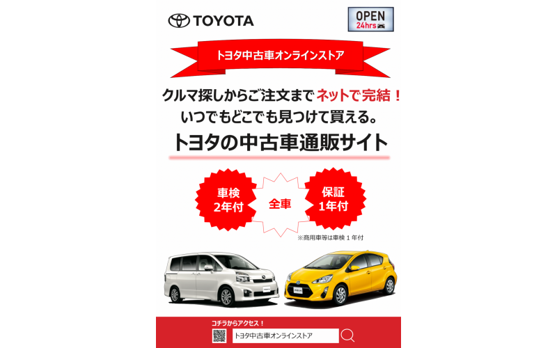 中古車フェア19 Lounge T ショップブログ Parco City パルコシティ