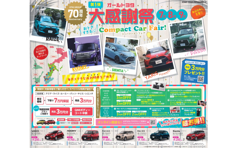 明日から 中古車ラストフェアについて Lounge T ショップブログ Parco City パルコシティ 明日から 中古車ラストフェアについて Lounge T ショップブログ Parco City パルコシティ