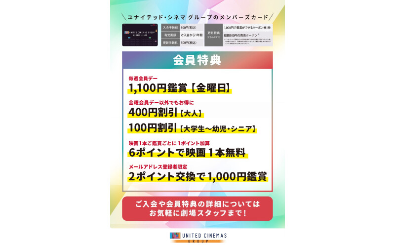 劇場版 呪術廻戦 0 2月5日 土 より４dx上映決定 ユナイテッド シネマ Parco City 浦添 ショップブログ Parco City パルコシティ