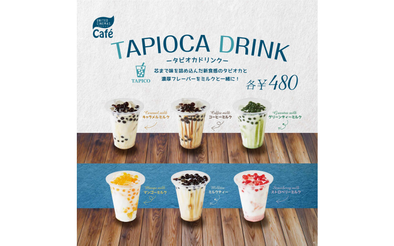 ユナイテッド シネマのタピオカドリンク ユナイテッド シネマ Parco City 浦添 ショップブログ Parco City パルコシティ
