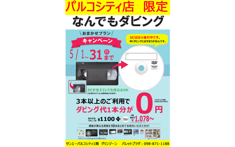 パレットプラザ会員アプリのご案内 パレットプラザ ショップブログ Parco City パルコシティ