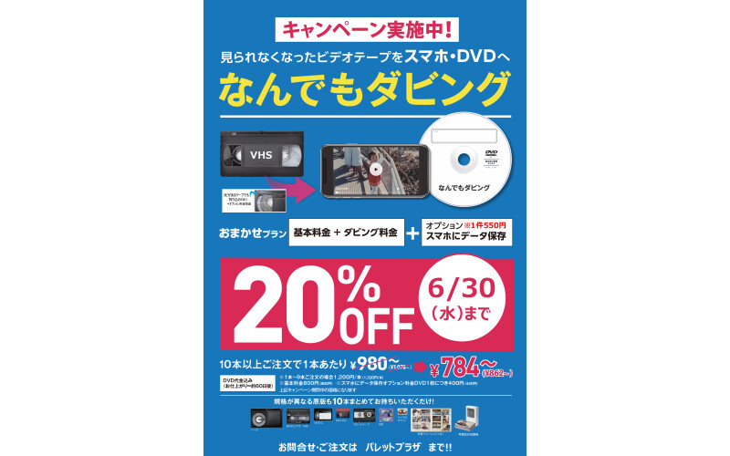 パレットプラザ会員アプリのご案内 パレットプラザ ショップブログ Parco City パルコシティ