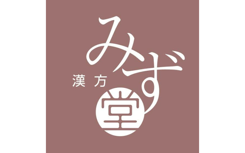 漢方的肥満の原因 血瘀 血液ドロドロ太り 漢方みず堂薬局 ショップブログ Parco City パルコシティ