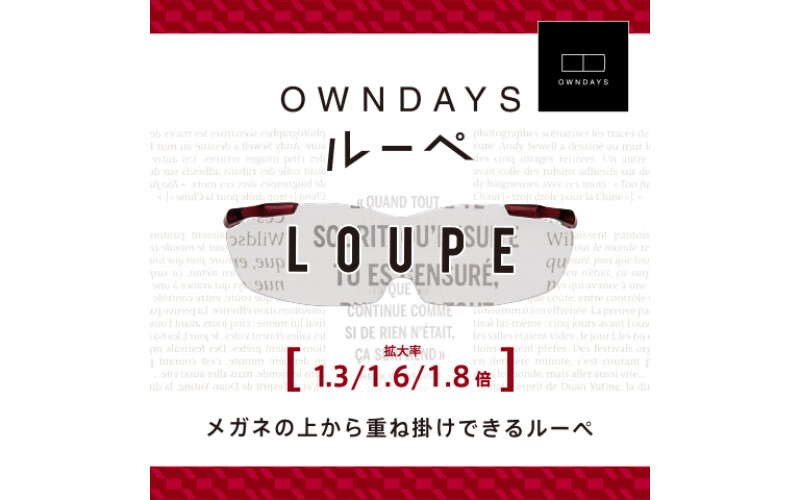 オンデーズの安心保証10カ条 owndays ショップブログ parco city パルコシティ