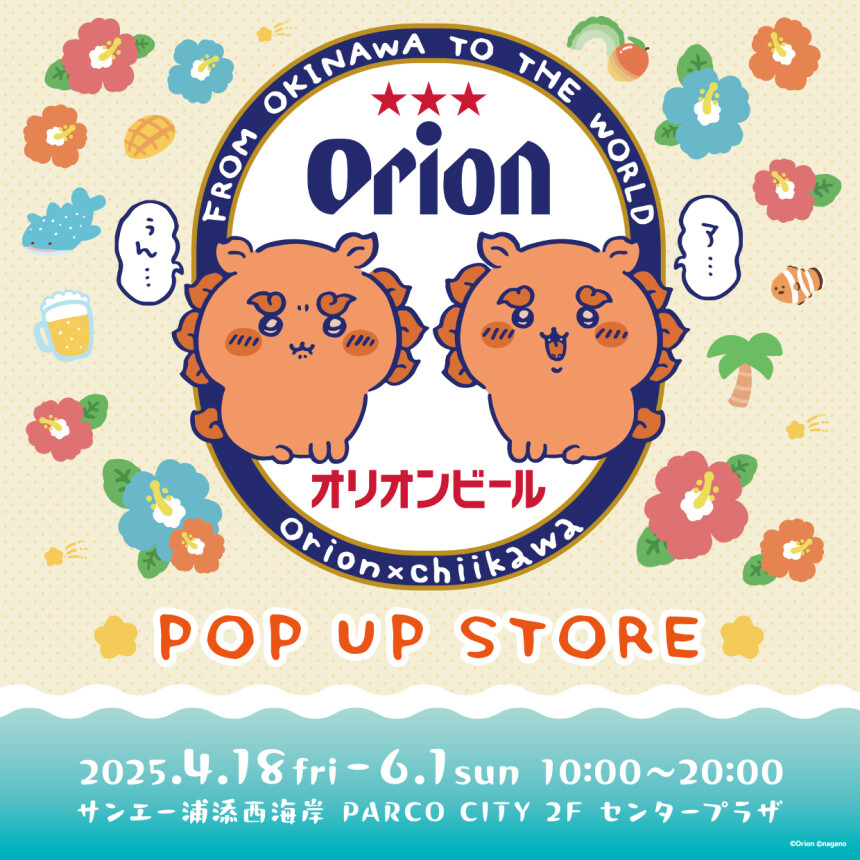 ちいかわPOP