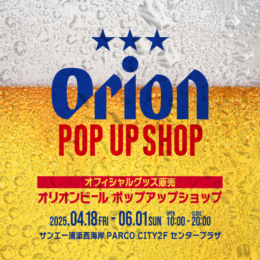 Orion