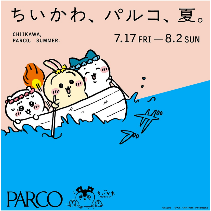 ちいかわタイアップ