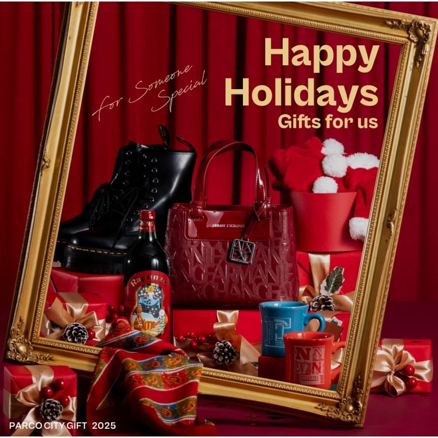 ホリデーギフト