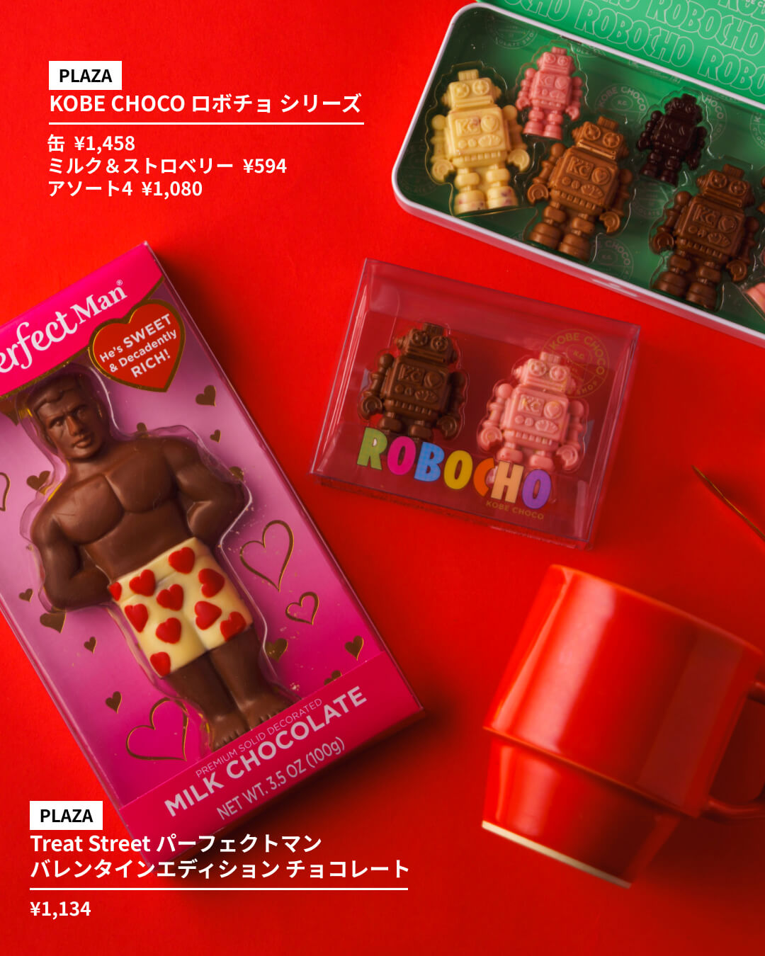 気軽に贈れる！カジュアルチョコギフト