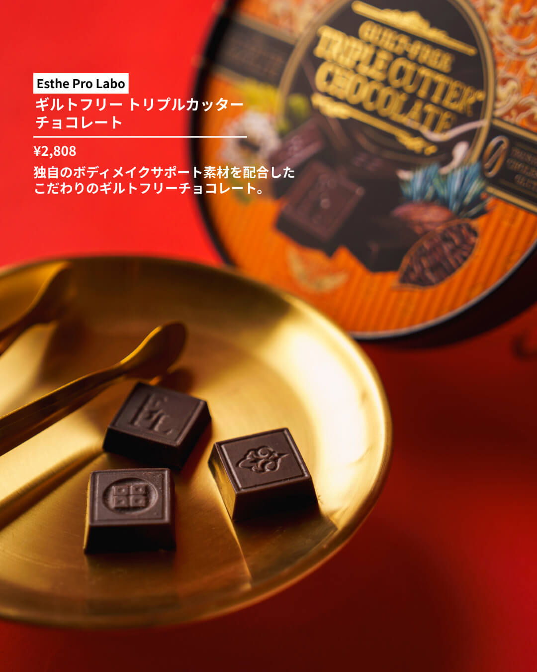 気軽に贈れる！カジュアルチョコギフト