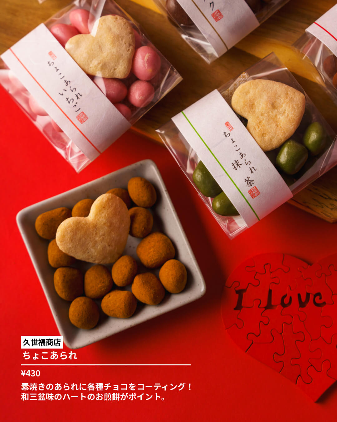 気軽に贈れる！カジュアルチョコギフト