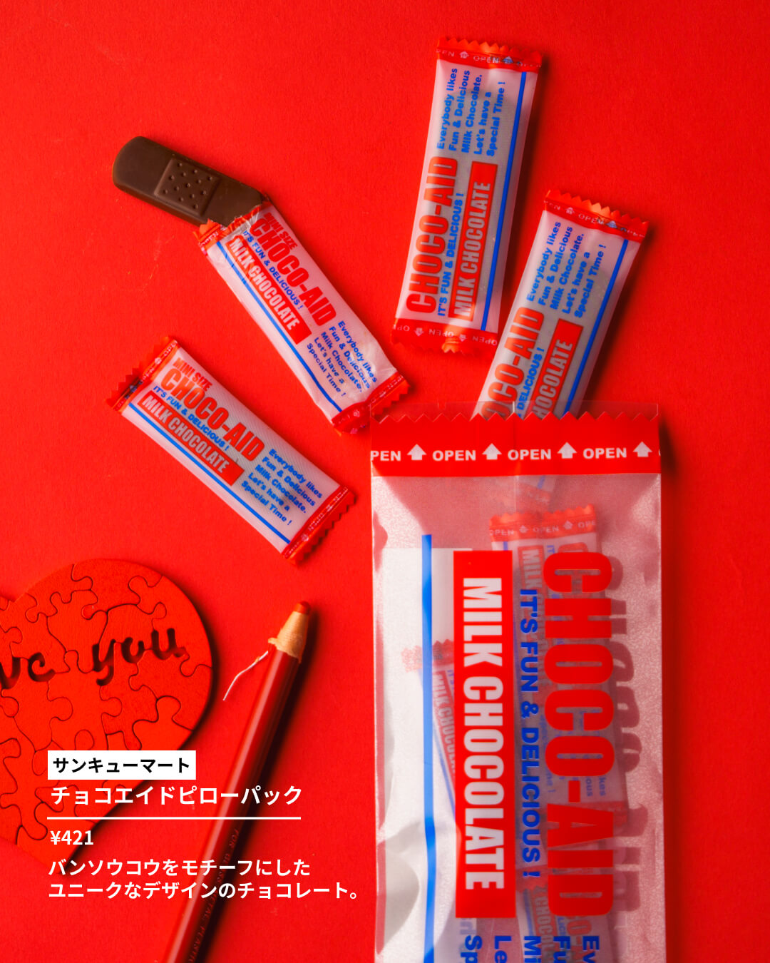 気軽に贈れる！カジュアルチョコギフト