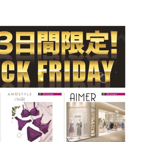 Parco City Black Friday