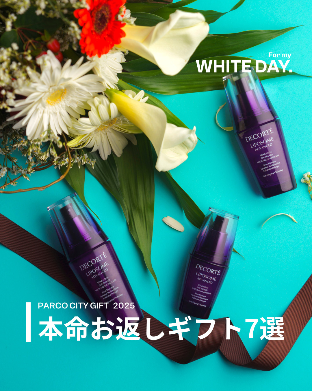 絶対に喜ばれる！本命お返しギフト