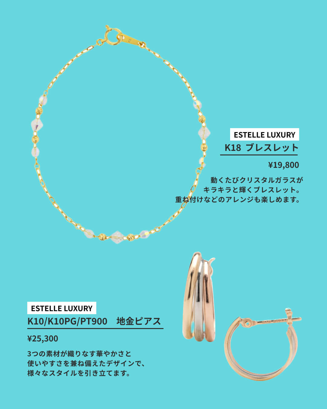 大切なあなたへ ジュエリーギフト