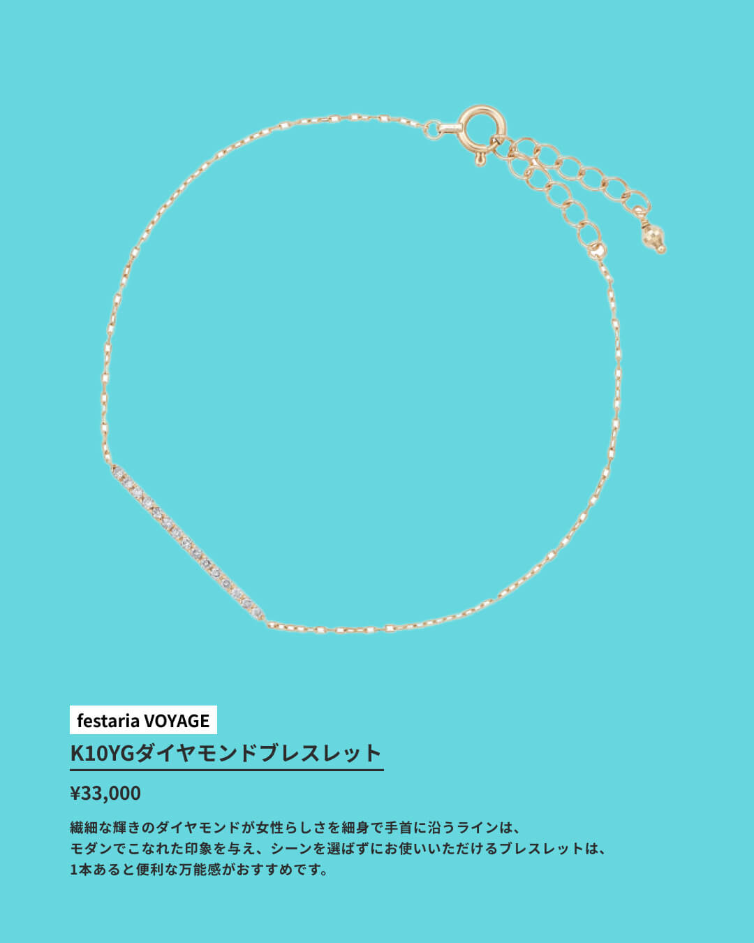 大切なあなたへ ジュエリーギフト
