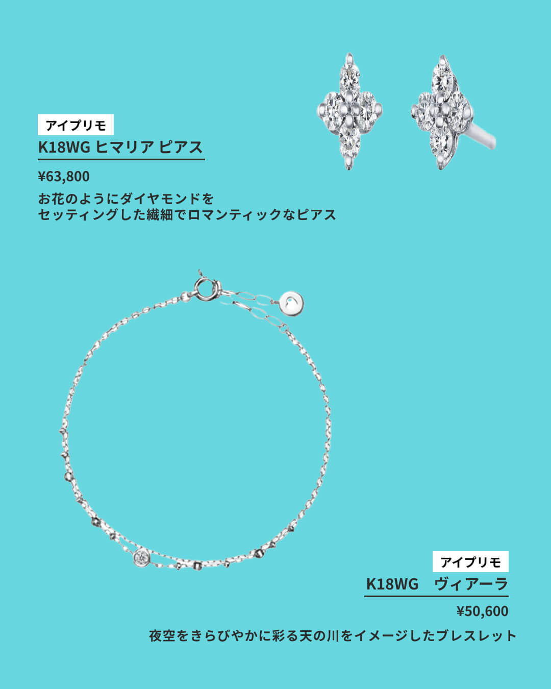 大切なあなたへ ジュエリーギフト