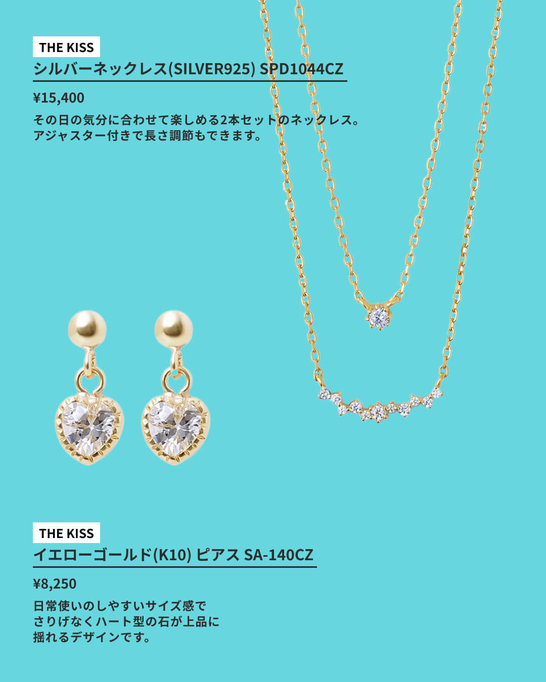 大切なあなたへ ジュエリーギフト