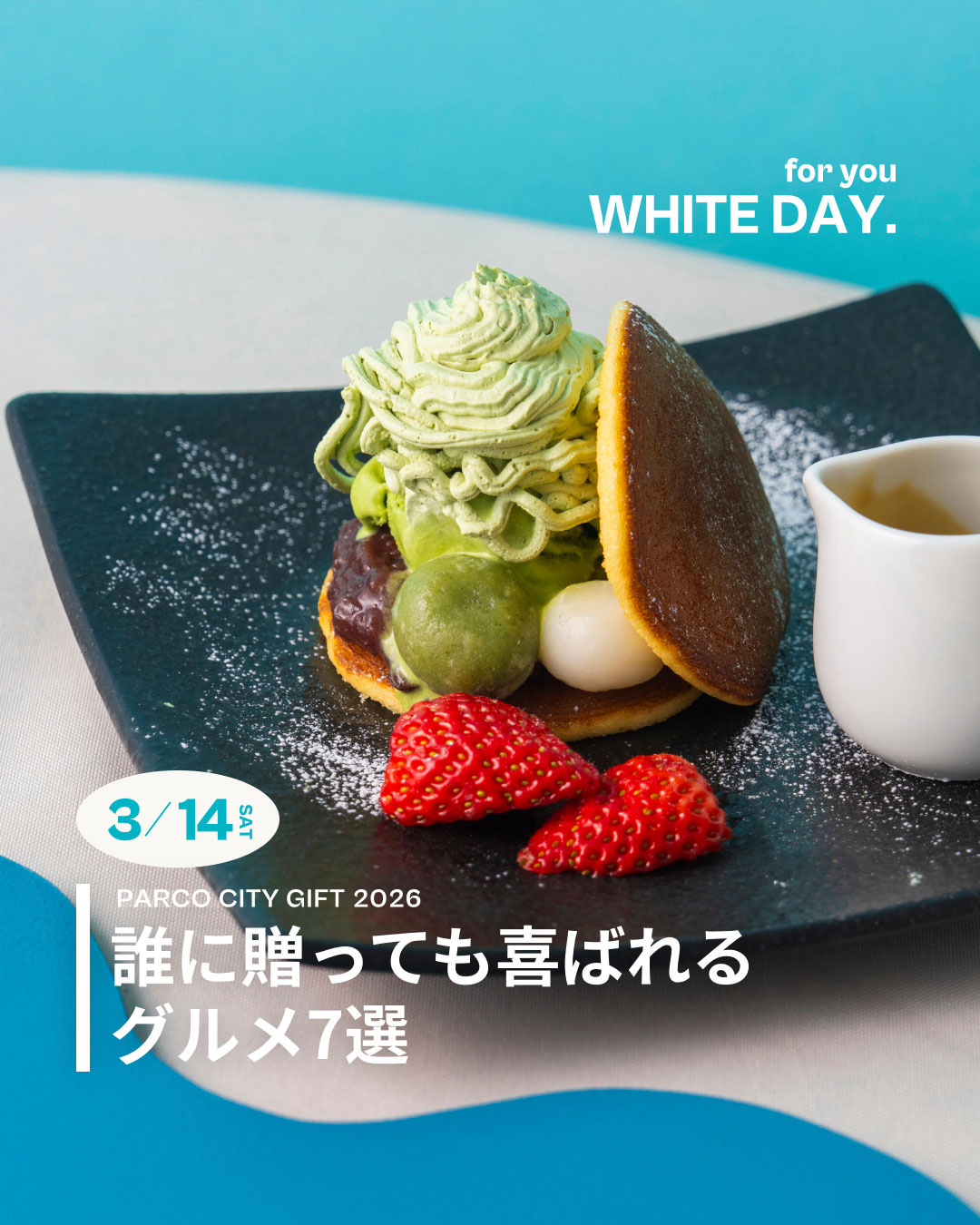 まずは、これ。喜ばれるグルメギフト