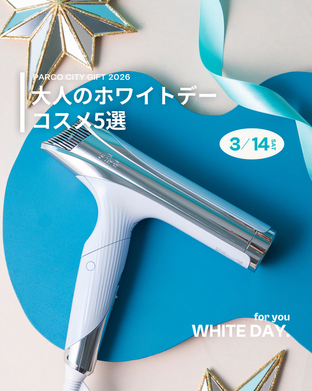 品質で選ぶ大人のホワイトデーギフト