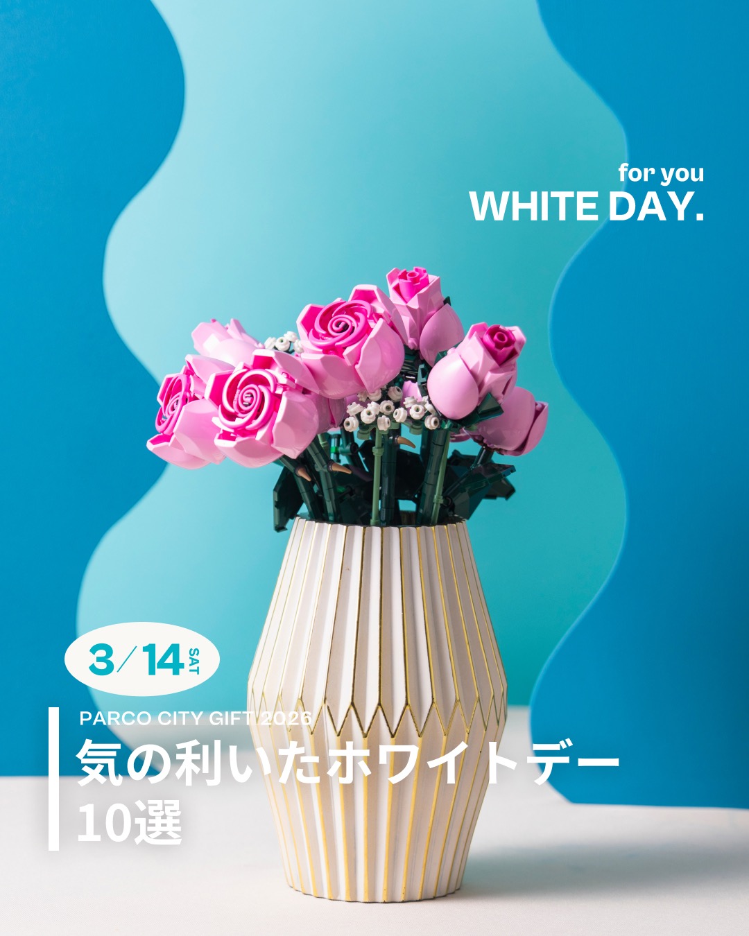 もらって困らない気の利いたホワイトデー