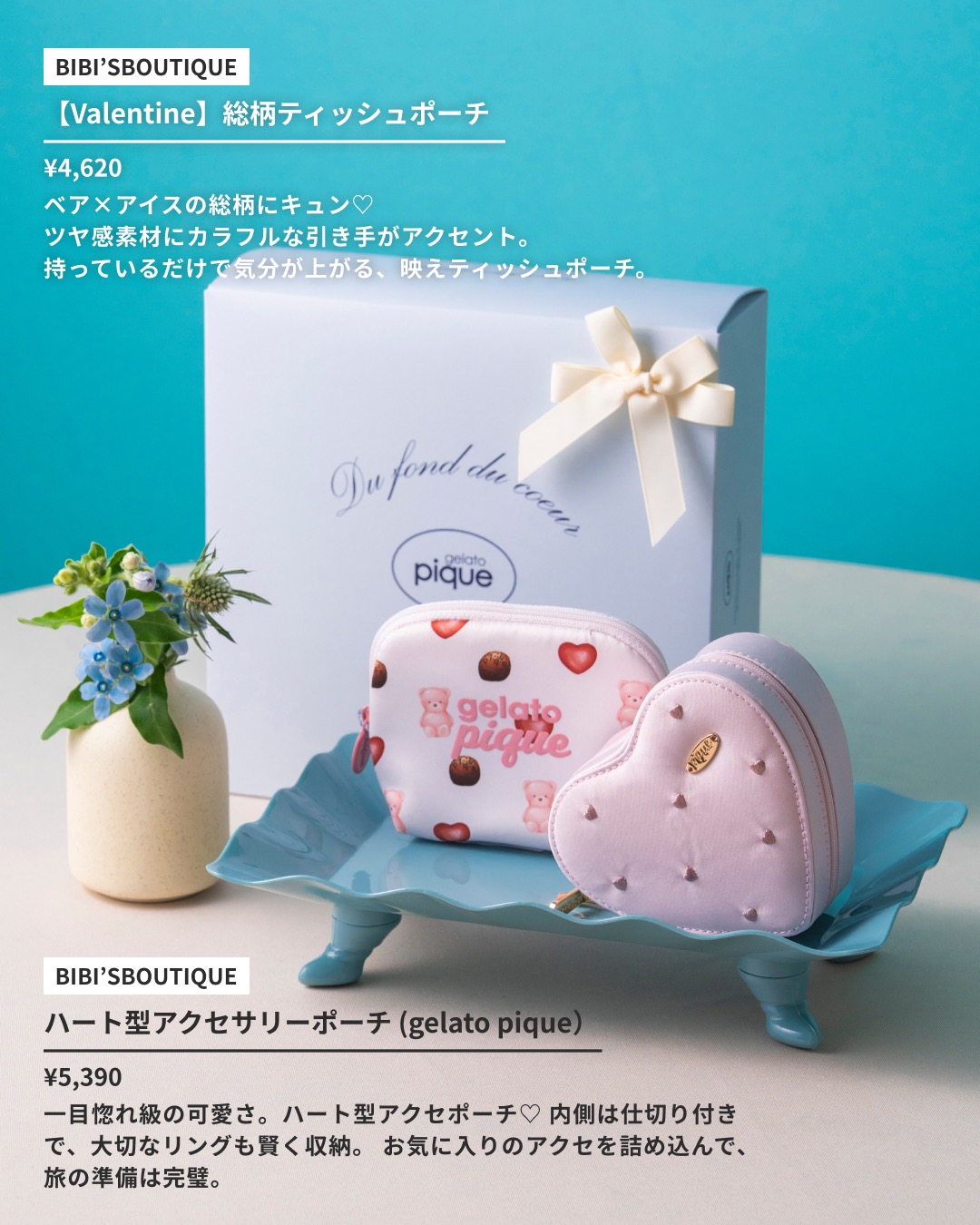 もらって困らない気の利いたホワイトデー